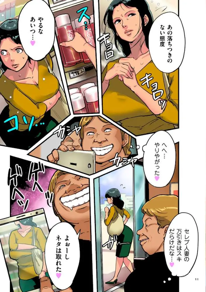 墨妻シリーズ - ページ10