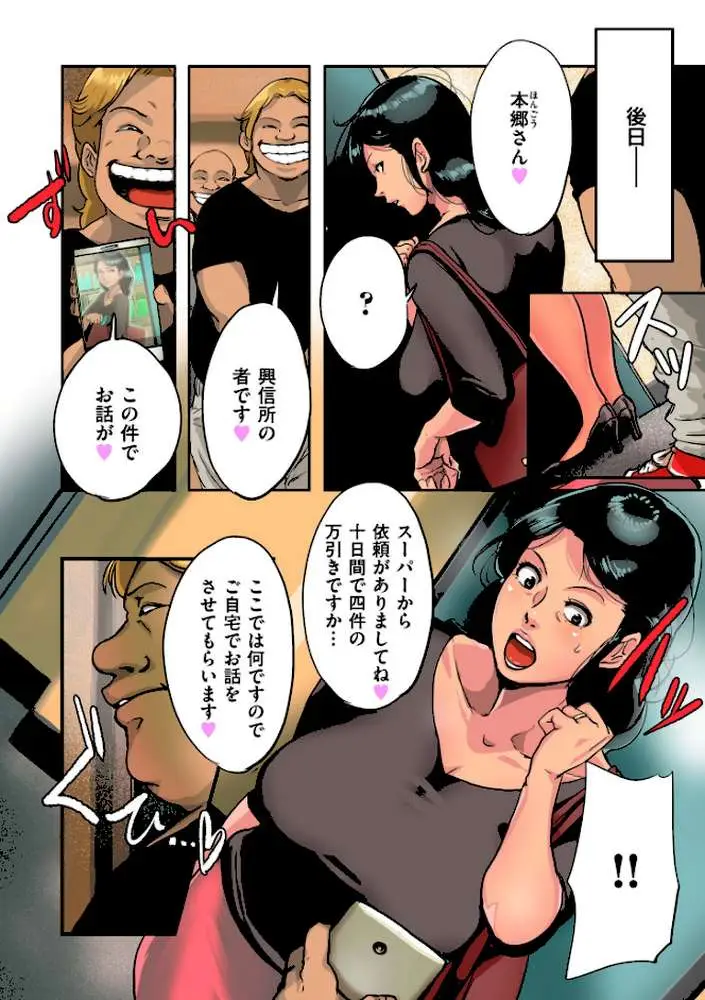 墨妻シリーズ - ページ11