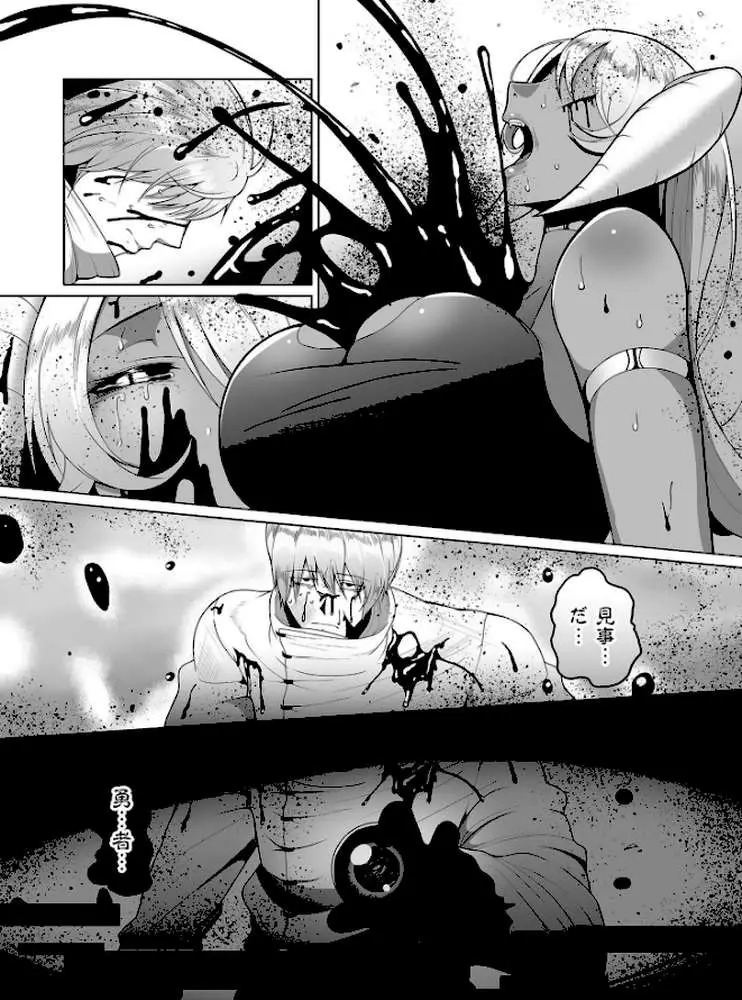 隷属魔王 - ページ08