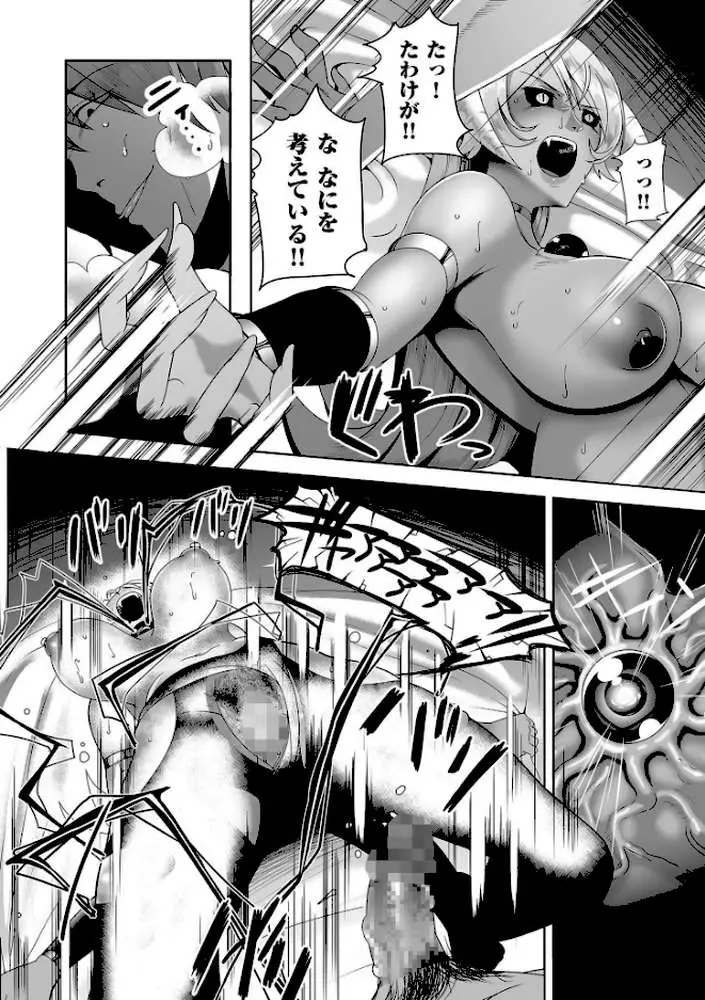 隷属魔王 - ページ11