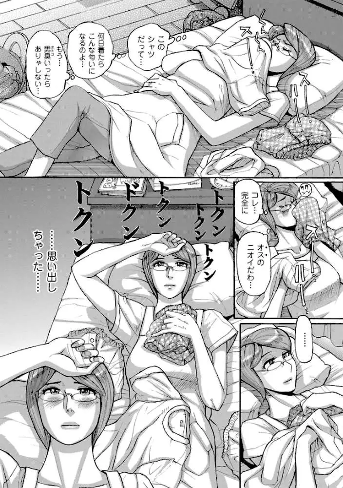 Mother’s Care Service How to ‘Wincest’ - ページ17