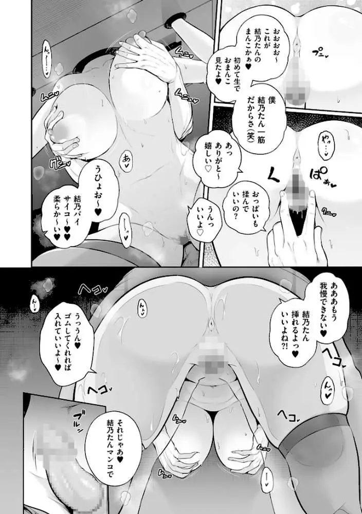 極極極猥性教典【電子特装版】 - ページ06