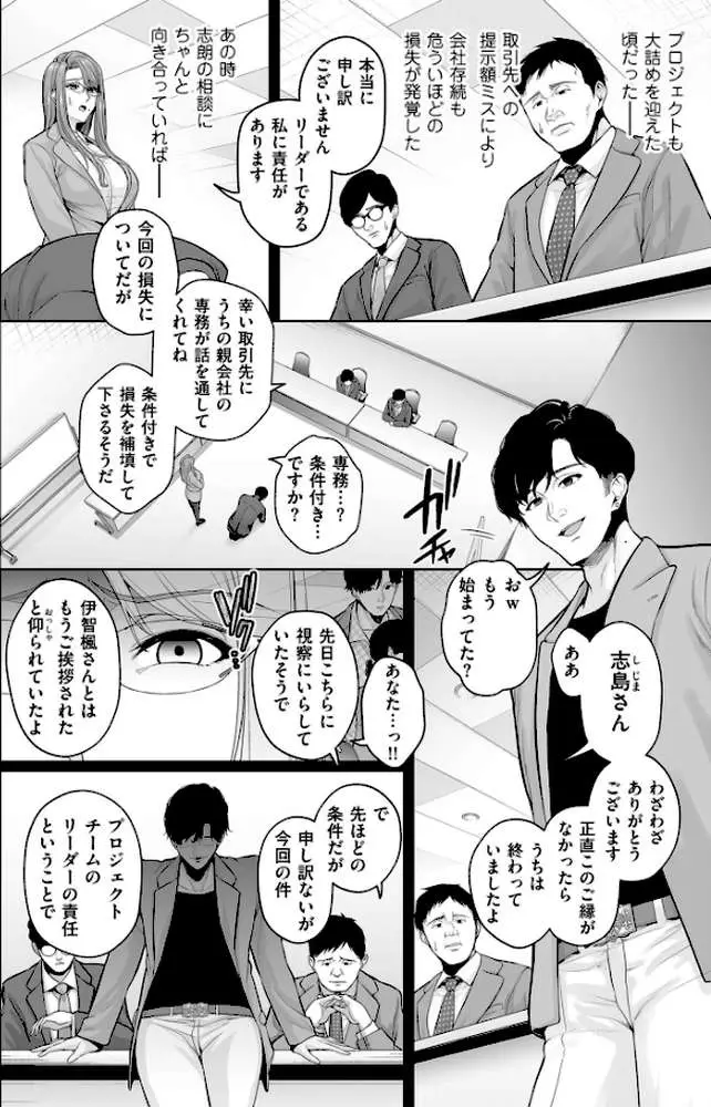 極極極猥性教典【電子特装版】 - ページ24