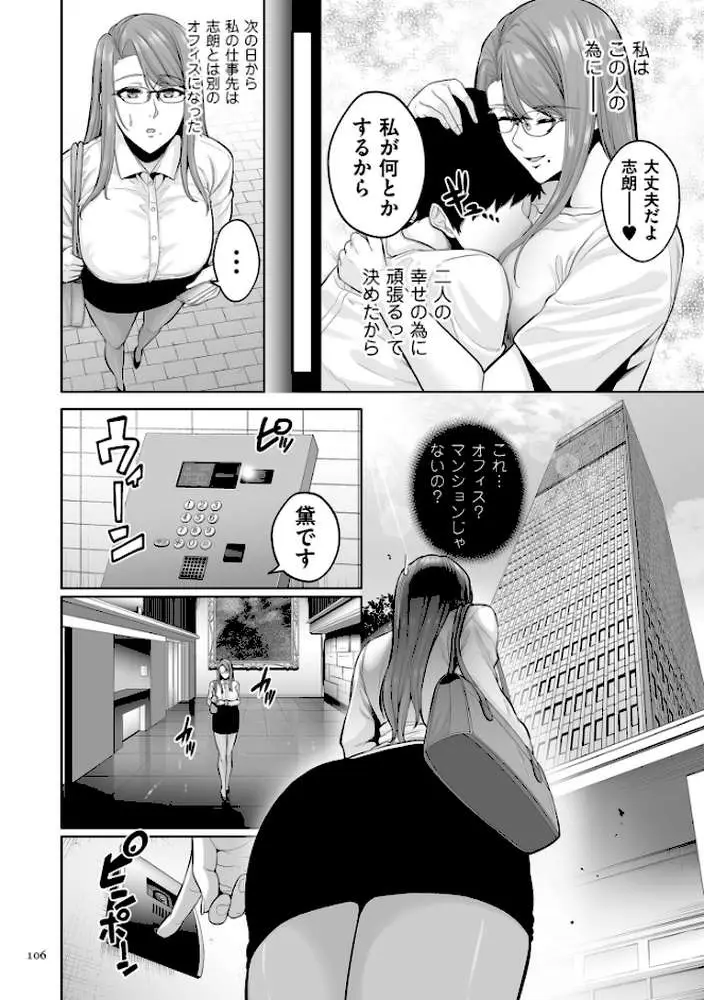 極極極猥性教典【電子特装版】 - ページ26