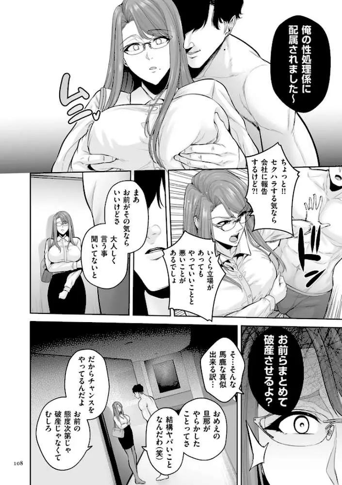 極極極猥性教典【電子特装版】 - ページ28