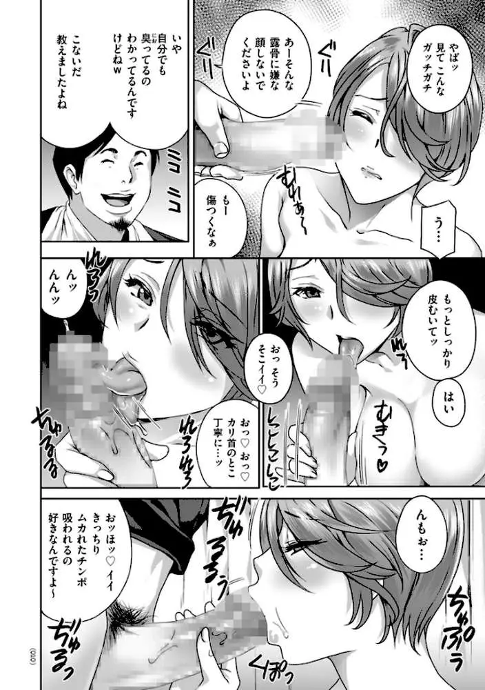 クリいぢめ コリコリしてほしいの - ページ09