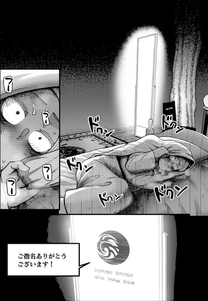 限界熟女エルフ専用! 男娼デリバリーサービス!!【電子特装版】 - ページ14
