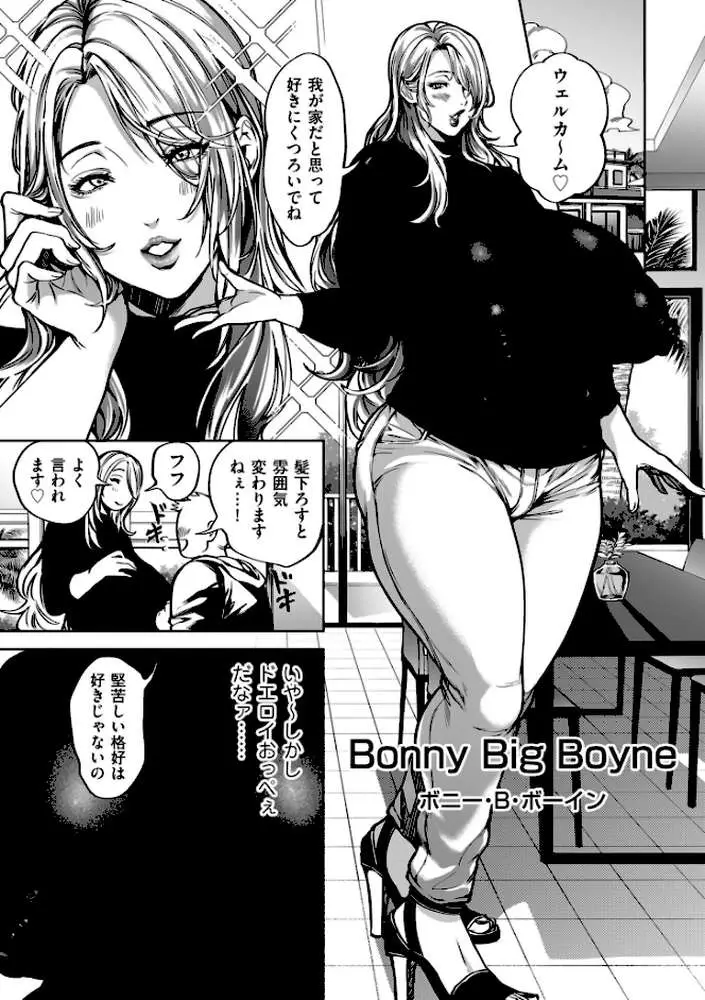 春夏秋冬ハーレム天国【電子特装版】 - ページ15