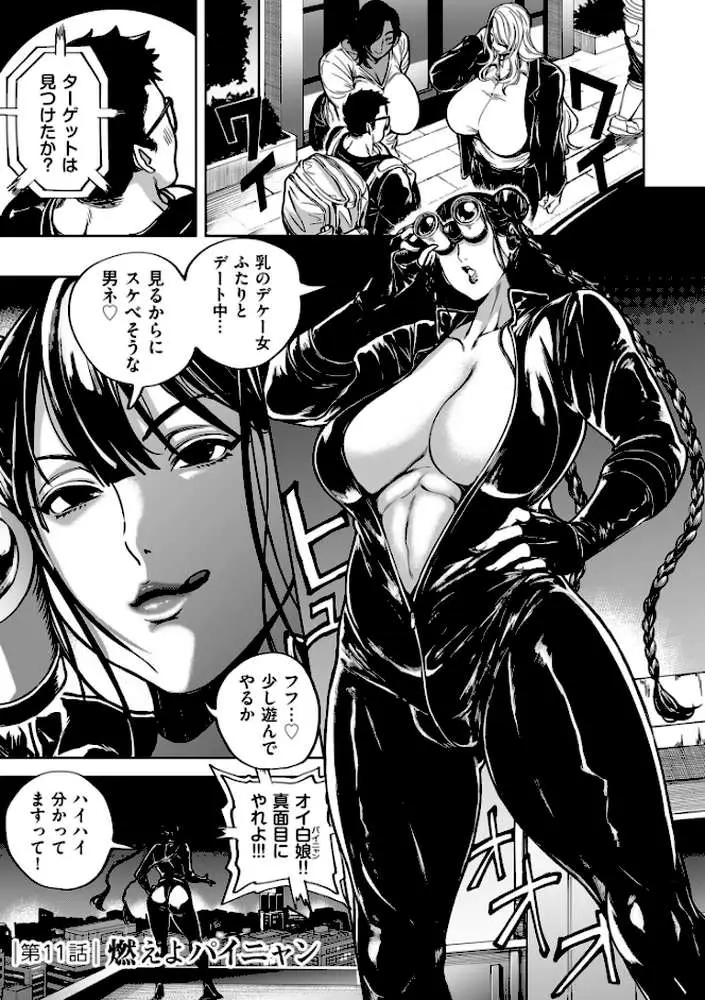 春夏秋冬ハーレム天国【電子特装版】 - ページ21