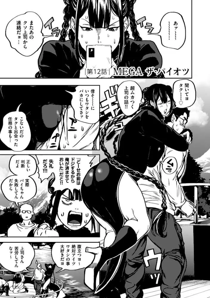 春夏秋冬ハーレム天国【電子特装版】 - ページ22
