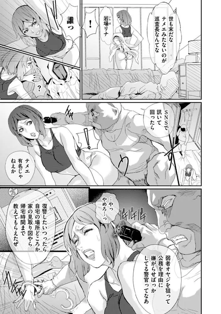 恥辱のデリバリー(単話) - ページ05