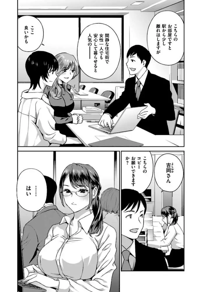 びっちな淑女は好きですか? - ページ02
