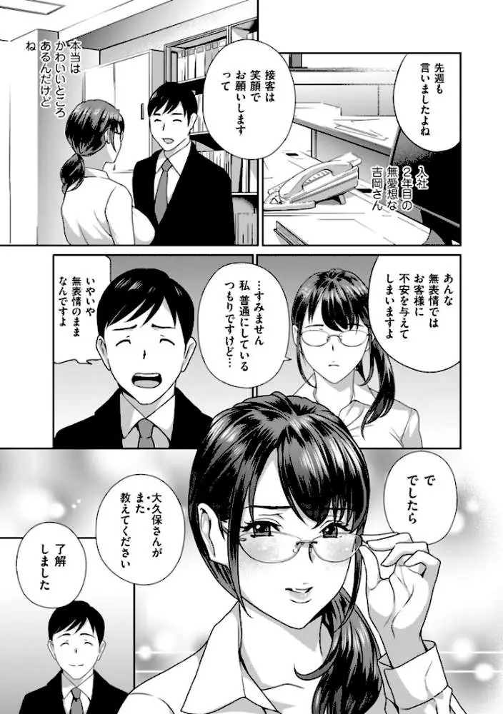 びっちな淑女は好きですか? - ページ04