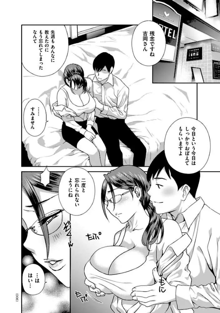 びっちな淑女は好きですか? - ページ05