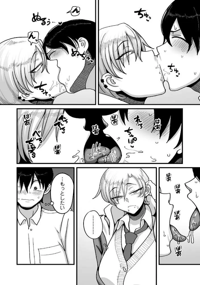 学園サポ日記comix(単話) - ページ04
