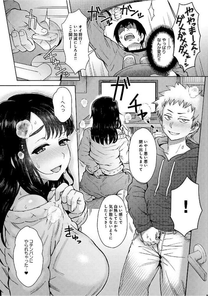 イトコトイトコ(単話) - ページ06