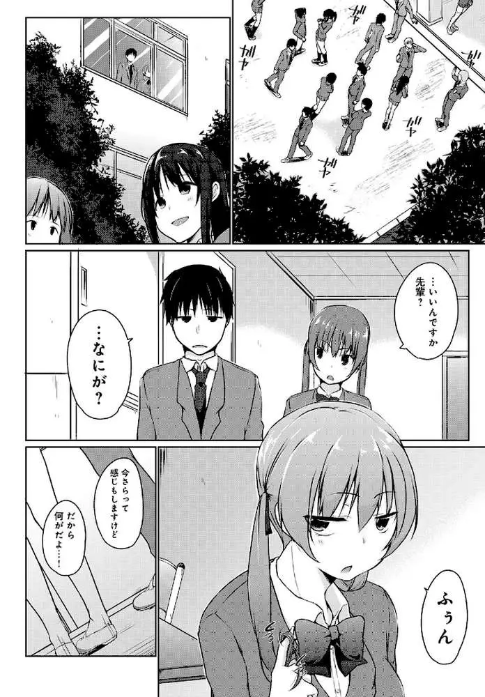 廃部をまぬがれたらバイブになりました。(単話) - ページ04