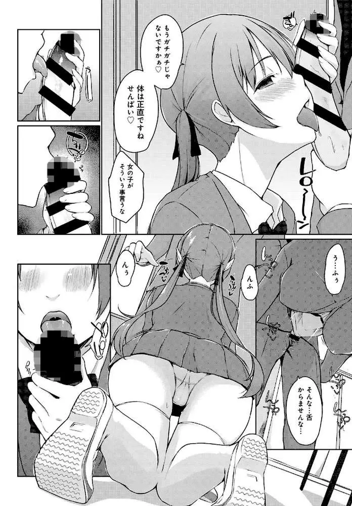 廃部をまぬがれたらバイブになりました。(単話) - ページ08