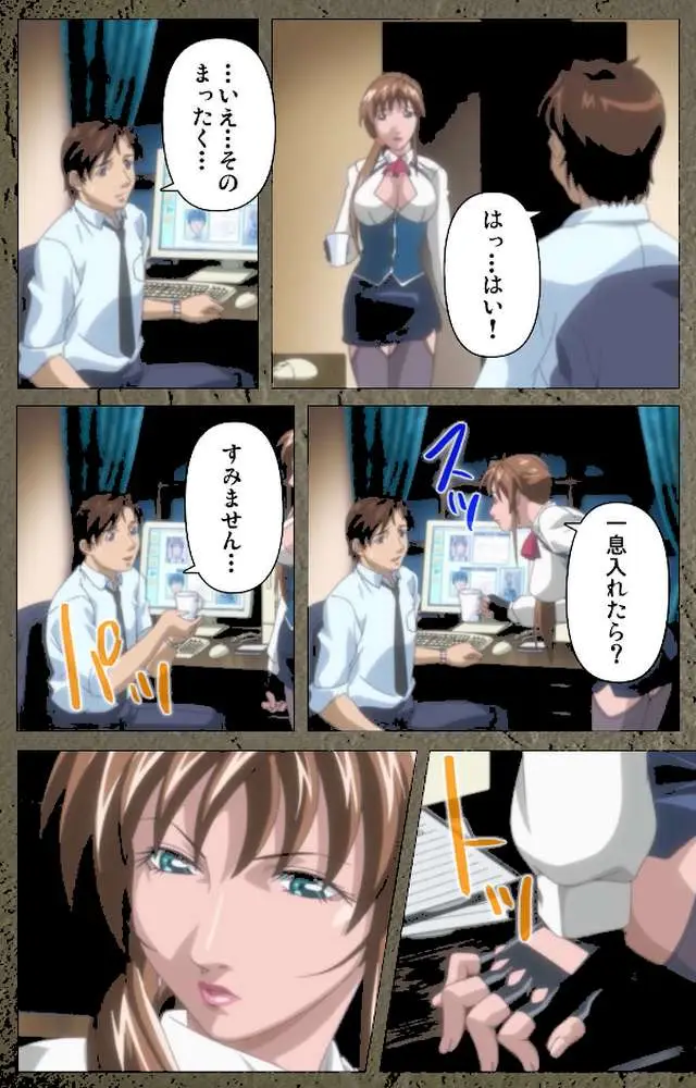 【フルカラー成人版】新・Bible Black 完全版 - ページ06
