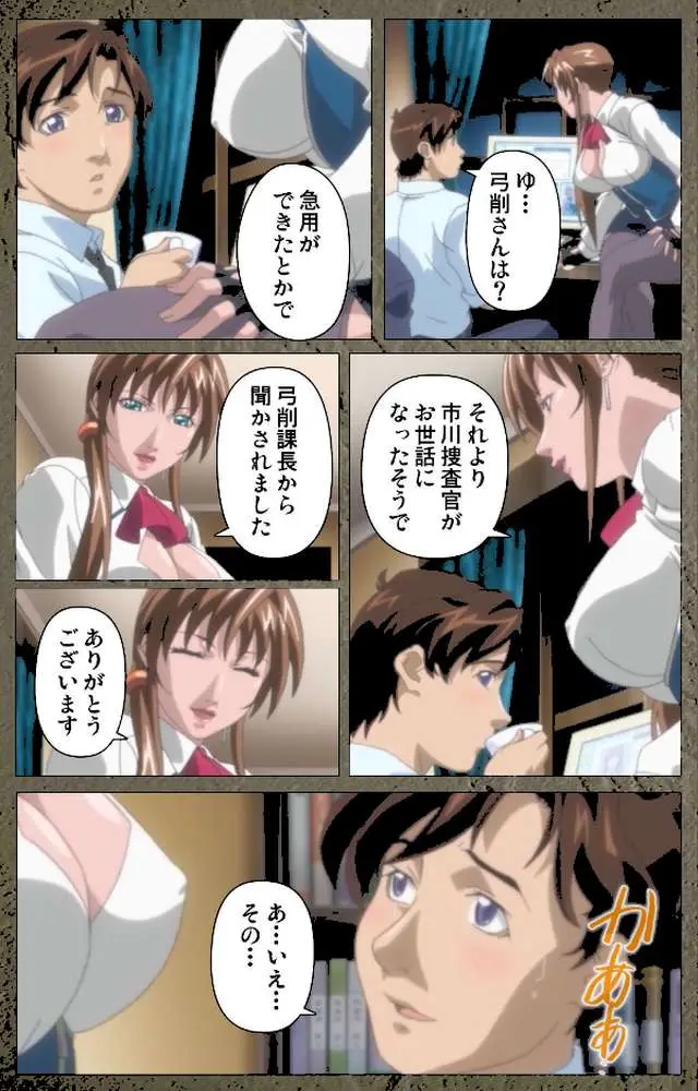 【フルカラー成人版】新・Bible Black 完全版 - ページ08
