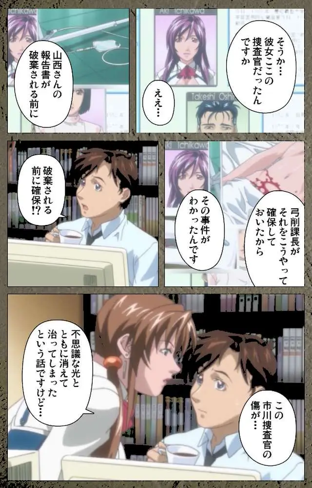 【フルカラー成人版】新・Bible Black 完全版 - ページ09