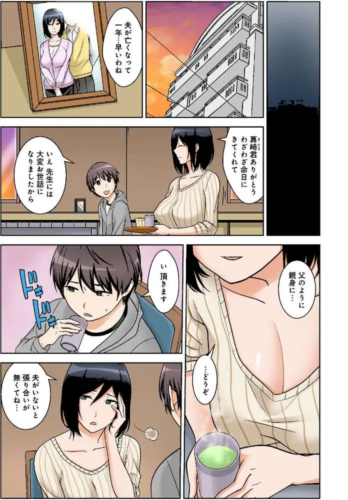 絶対種付け指令!!3姉妹に日替わりで【豪華版】 - ページ05