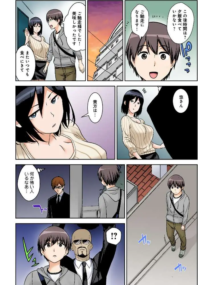 絶対種付け指令!!3姉妹に日替わりで【豪華版】 - ページ06