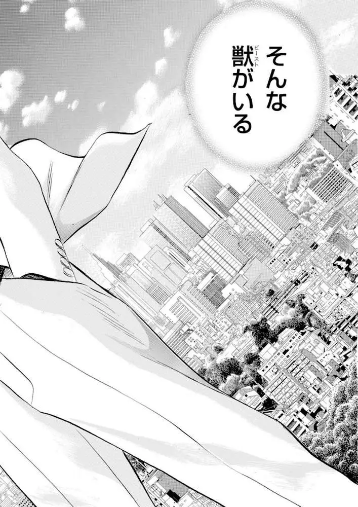 鬼畜ホストの堕落調教【豪華版】 - ページ03