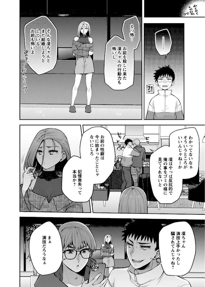 幼馴染みに復讐マッサージ〜ヨガりまくって俺を求めろ〜(単話) - ページ03