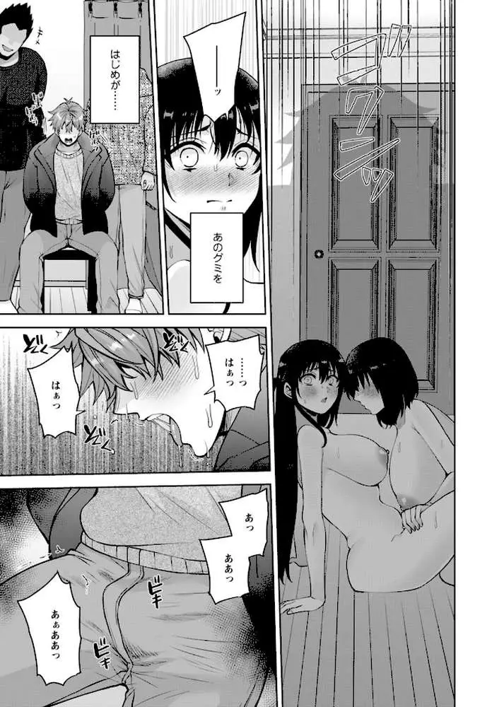 幼馴染みに復讐マッサージ〜ヨガりまくって俺を求めろ〜【合冊版】 - ページ04