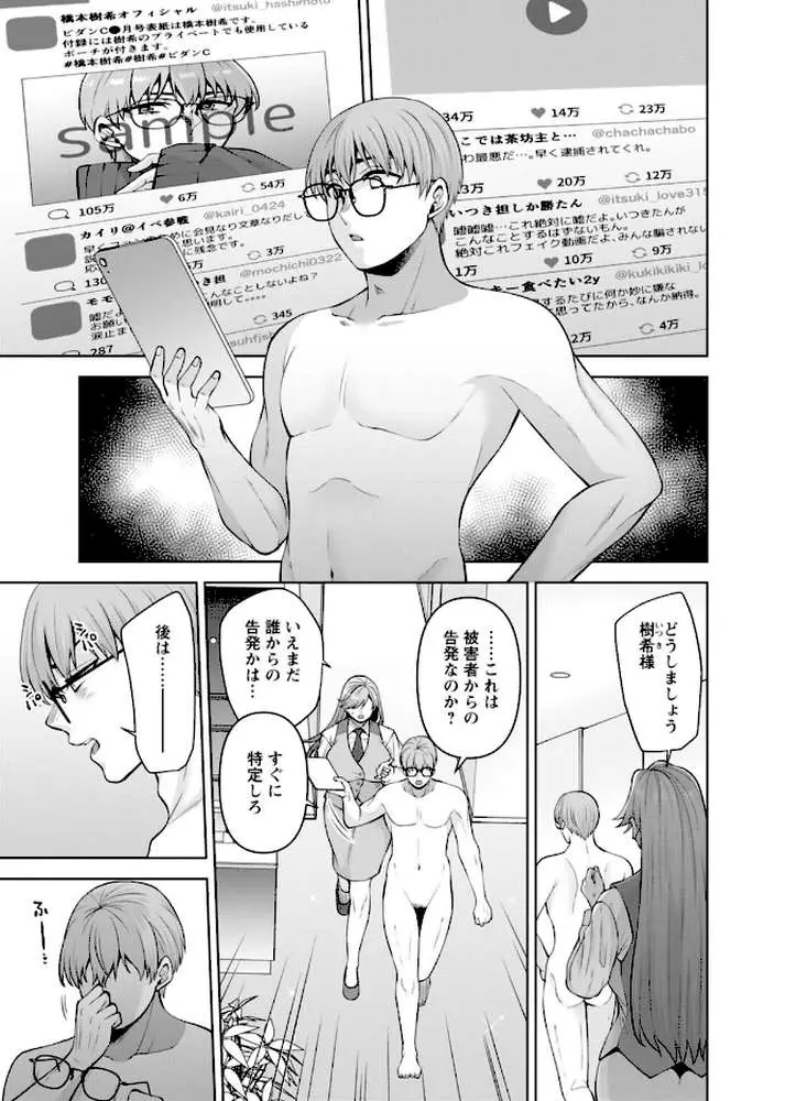 幼馴染みに復讐マッサージ〜ヨガりまくって俺を求めろ〜【R18版】【増量版】 - ページ02