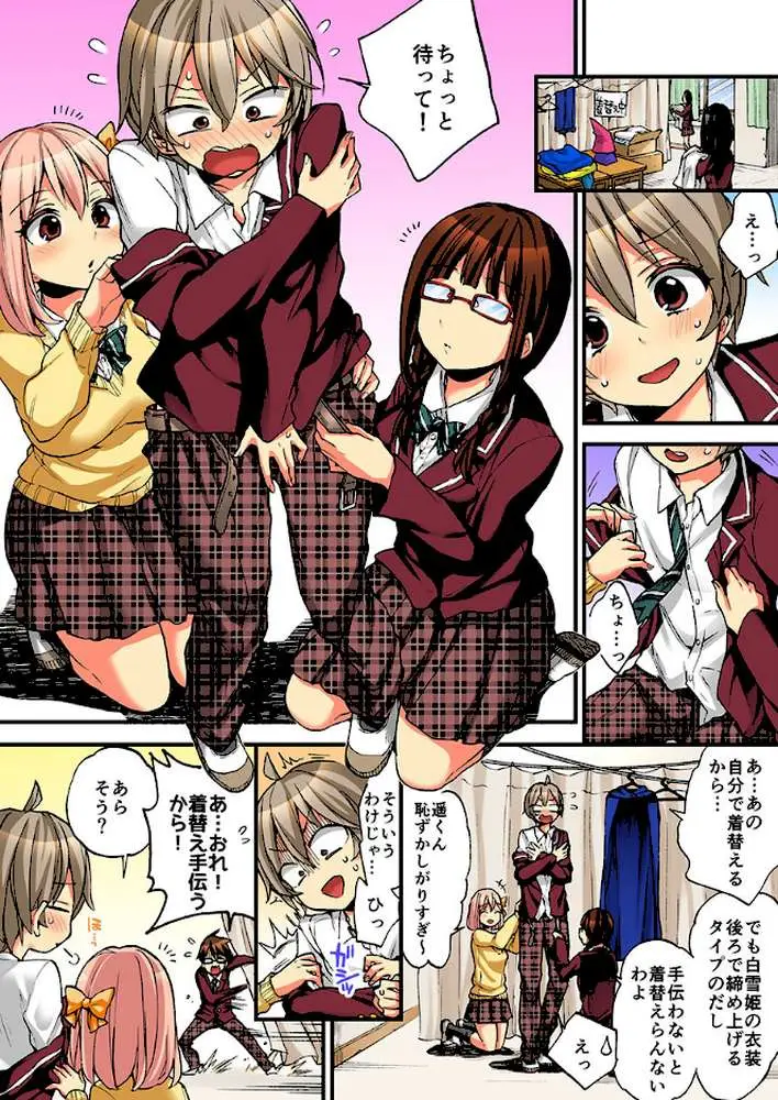 女の体でイキすぎてヤバイっ! - ページ03