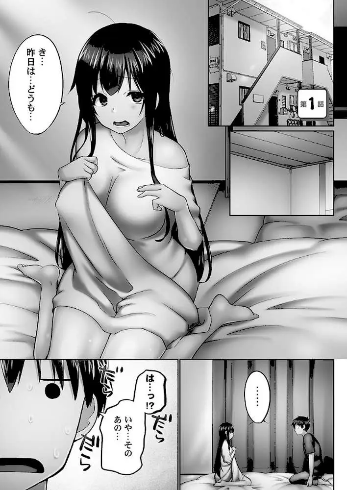 おーばーふろぉ【FANZA限定特典付き】 - ページ04
