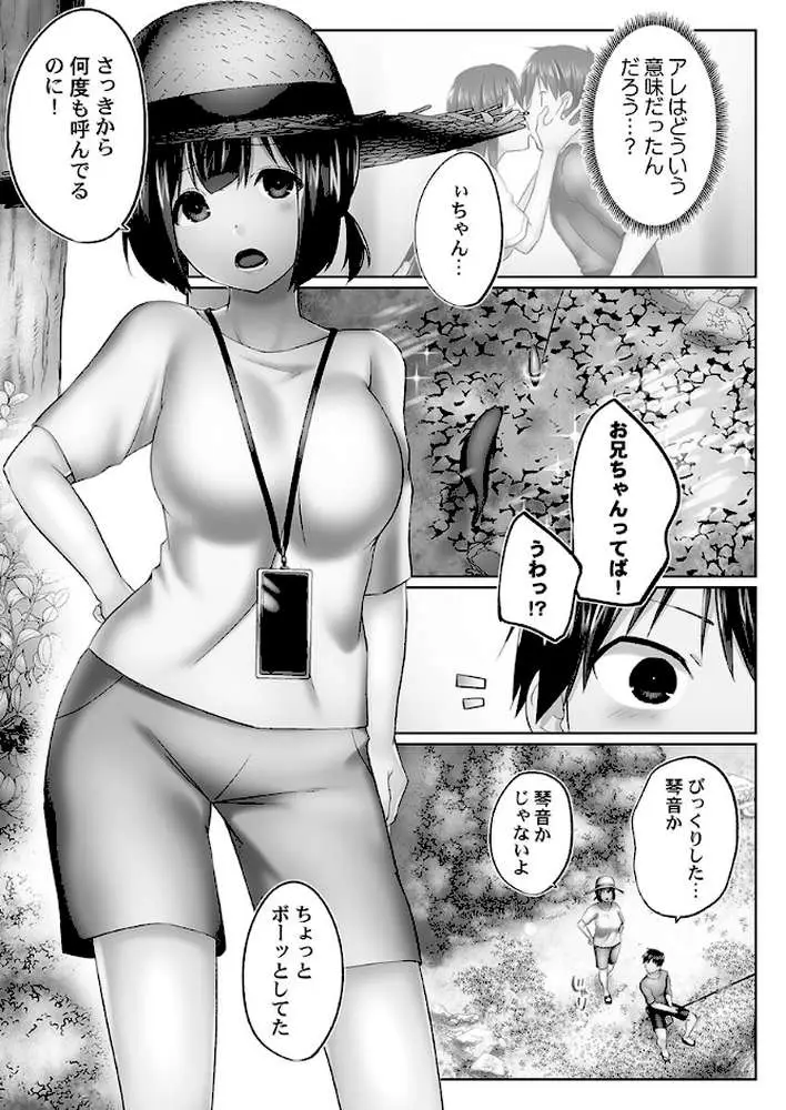 おーばーふろぉ【FANZA限定特典付き】 - ページ08