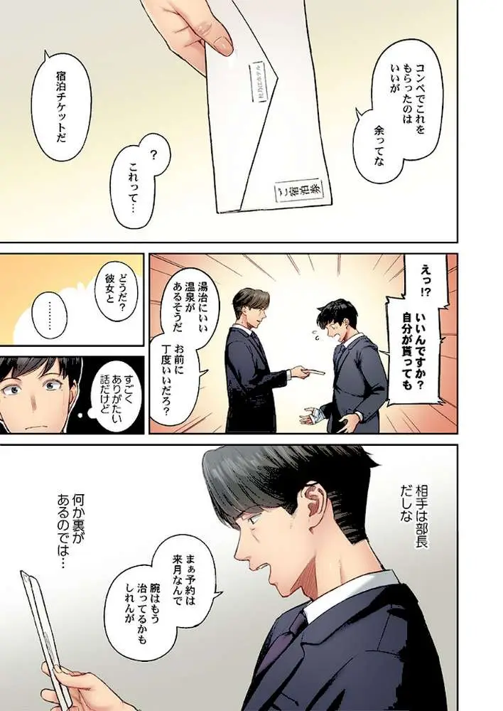 地味子は意外にエロかった(単話) - ページ04
