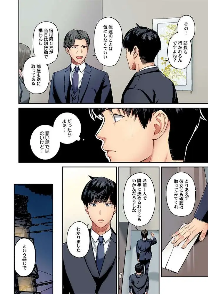 地味子は意外にエロかった(単話) - ページ05