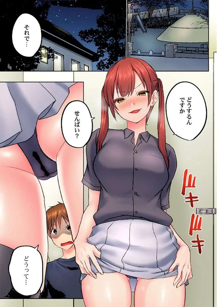 実は今入ってます…。お風呂でお兄ちゃんの硬いアレが…っ(単話) - ページ02