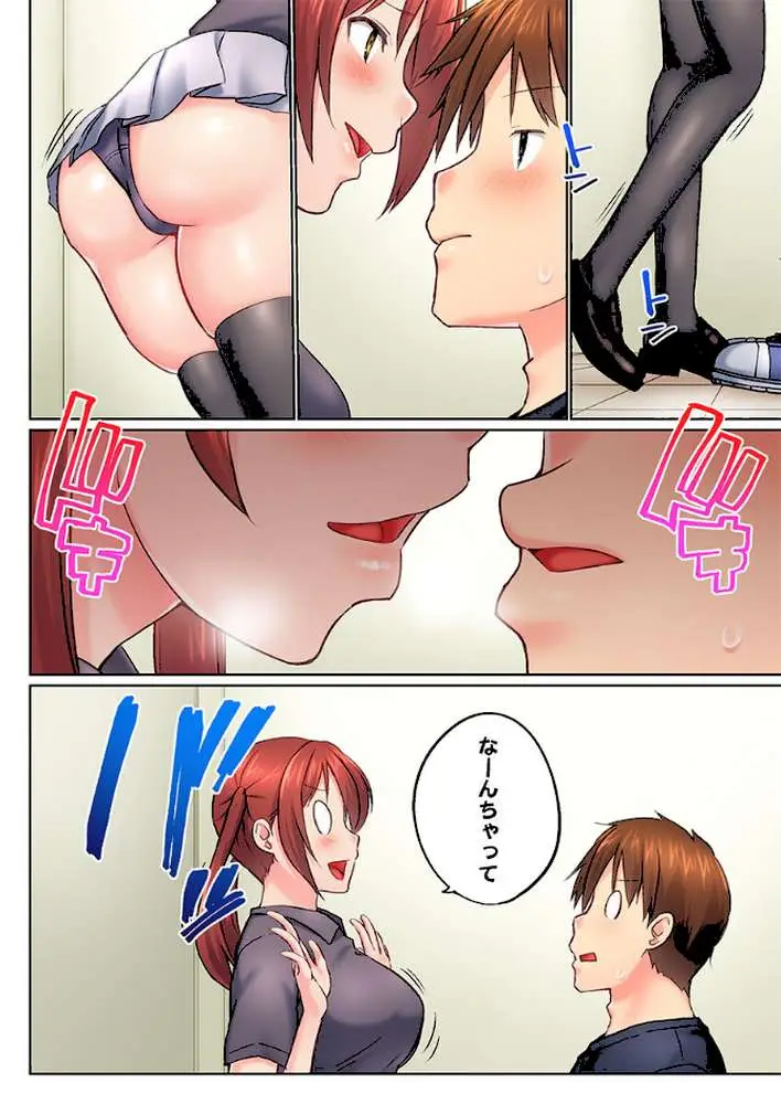 実は今入ってます…。お風呂でお兄ちゃんの硬いアレが…っ(単話) - ページ03