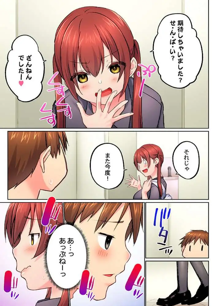 実は今入ってます…。お風呂でお兄ちゃんの硬いアレが…っ(単話) - ページ04