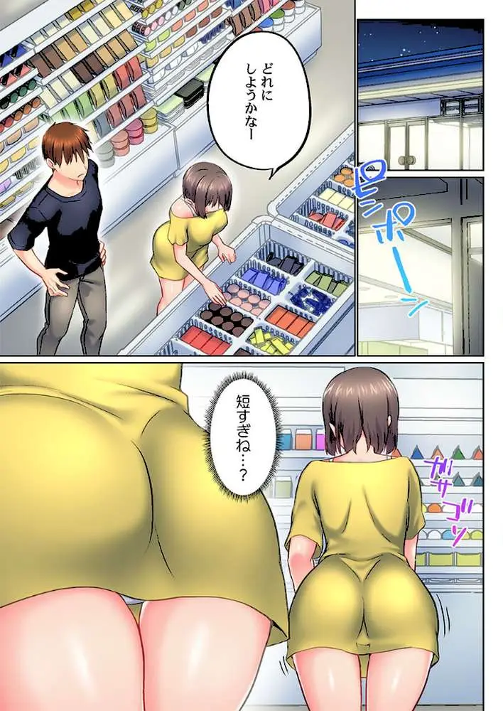 実は今入ってます…。お風呂でお兄ちゃんの硬いアレが…っ(単話) - ページ06