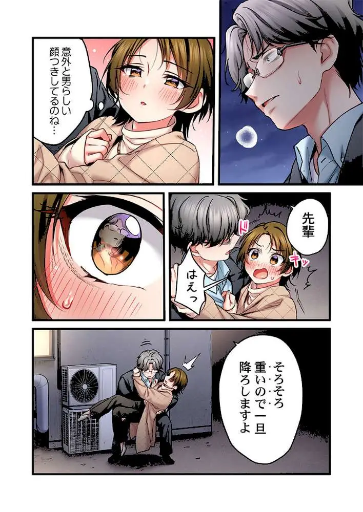 歌のお姉さんだってHしたい〜こんな顔、TVの前のみんなには見せられないよ…(単話) - ページ03