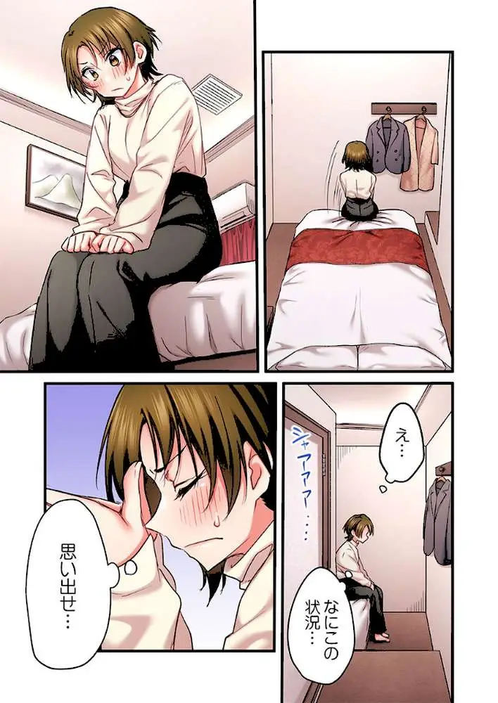 歌のお姉さんだってHしたい〜こんな顔、TVの前のみんなには見せられないよ…(単話) - ページ06