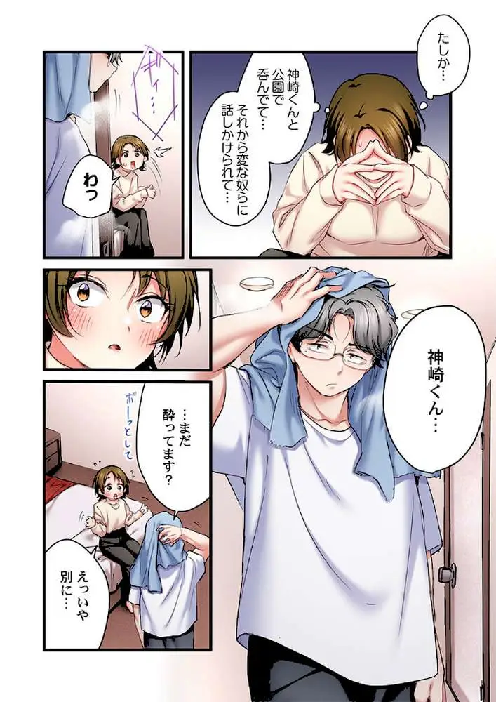 歌のお姉さんだってHしたい〜こんな顔、TVの前のみんなには見せられないよ…(単話) - ページ07