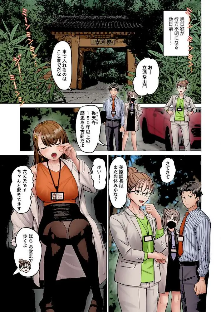 夫婦交歓〜一度シたら戻れない…夫よりスゴい婚外セックス〜(単話) - ページ02