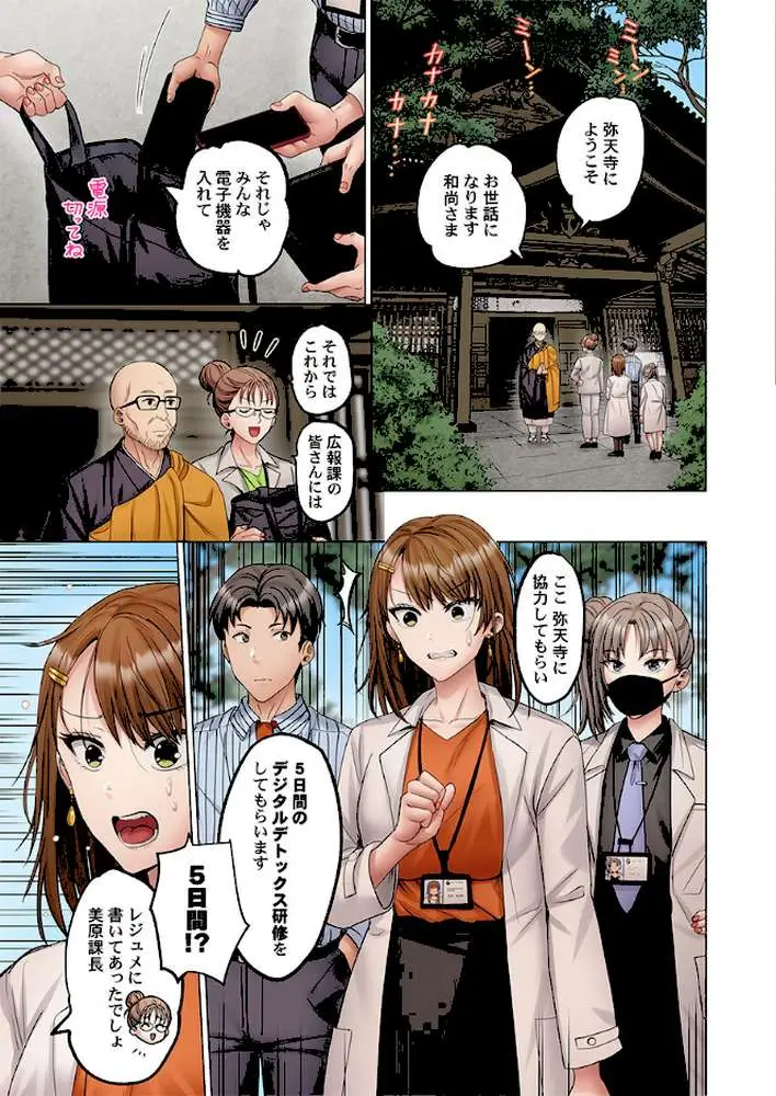 夫婦交歓〜一度シたら戻れない…夫よりスゴい婚外セックス〜(単話) - ページ04
