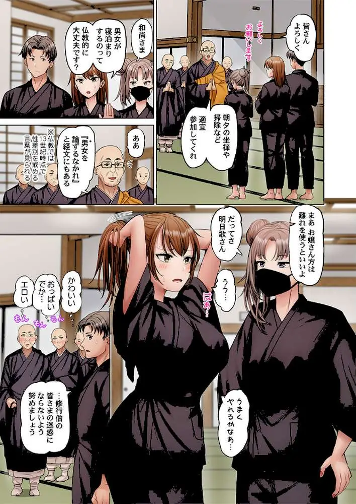 夫婦交歓〜一度シたら戻れない…夫よりスゴい婚外セックス〜(単話) - ページ06