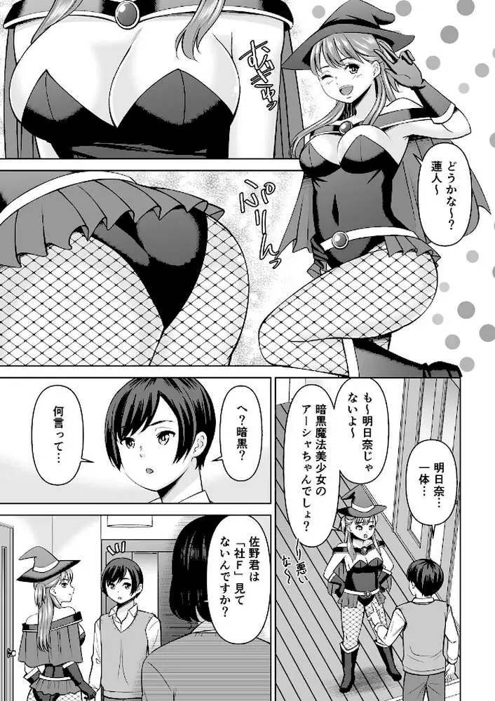 欲求不満な俺とカノ母、彼女に内緒でこっそりSEX(単話) - ページ02