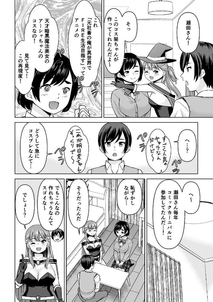 欲求不満な俺とカノ母、彼女に内緒でこっそりSEX(単話) - ページ03
