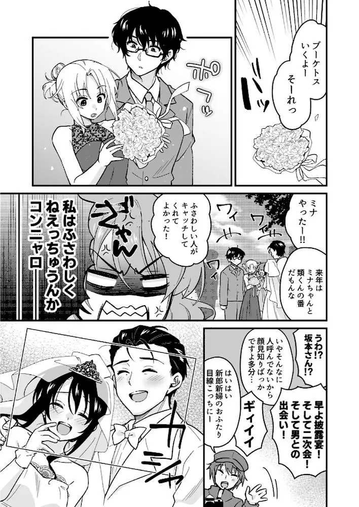 帰ったら居候JKがア○コ丸出しで寝てたので…〜我慢できないラブハメH(単話) - ページ04