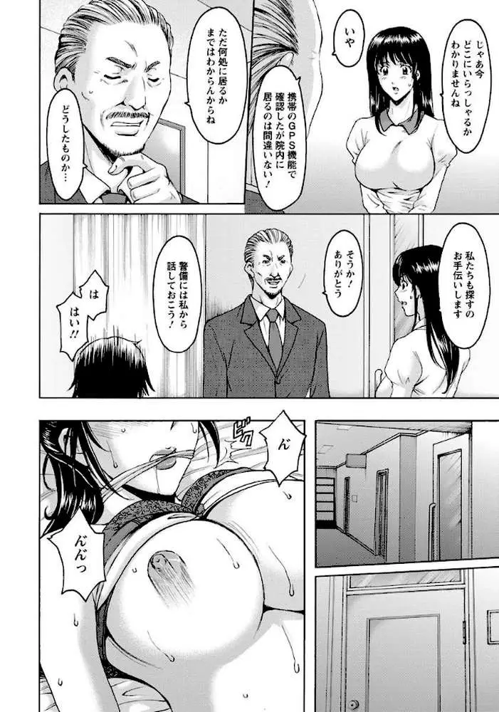 押しかけ病院騎乗位科【単話】(単話) - ページ04